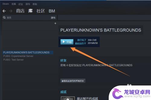 steam怎么解绑吃鸡账号 怎样切换吃鸡游戏账号