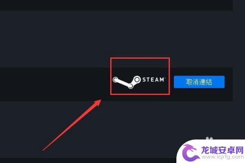 uplay怎么跟steam绑定 如何在Uplay上绑定Steam账号