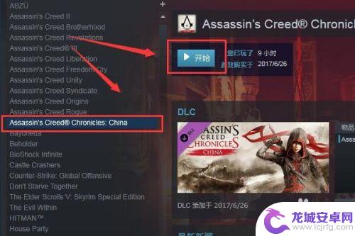 uplay怎么跟steam绑定 如何在Uplay上绑定Steam账号