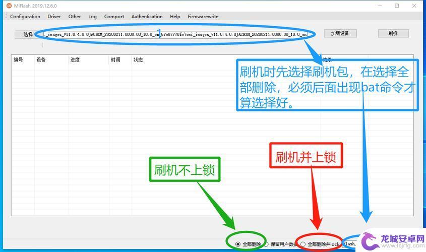 redmi自己用手机怎么刷机 红米手机刷机步骤详解