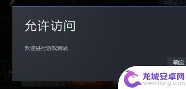 永劫无间steam转官服，畅享全新游戏体验