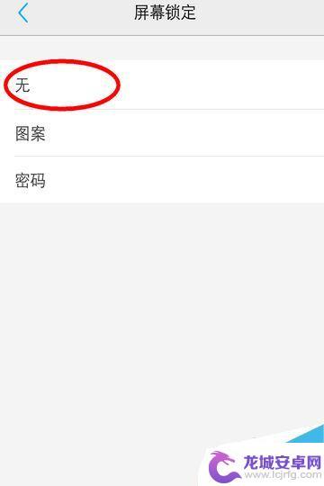 如何关闭vivo手机锁 vivo手机锁屏关闭方法
