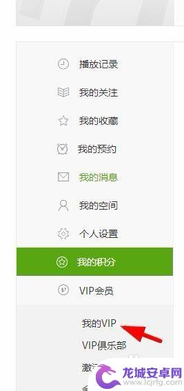 电脑开通爱奇艺会员手机怎么用 如何使用手机话费开通爱奇艺会员