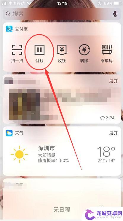 手机付款码怎么打开 iPhone如何快速打开手机银行付款码