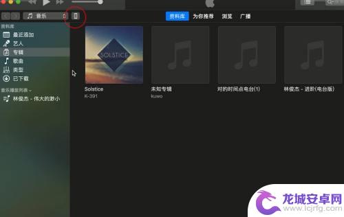 iphone已停用连接itunes在手机上怎么备份 解决iPhone已停用连接iTunes的教程