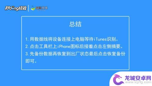 iphone已停用连接itunes在手机上怎么备份 解决iPhone已停用连接iTunes的教程