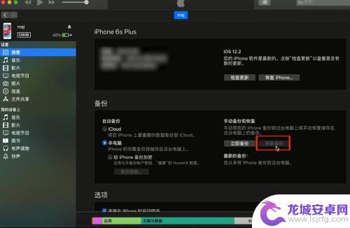 iphone已停用连接itunes在手机上怎么备份 解决iPhone已停用连接iTunes的教程