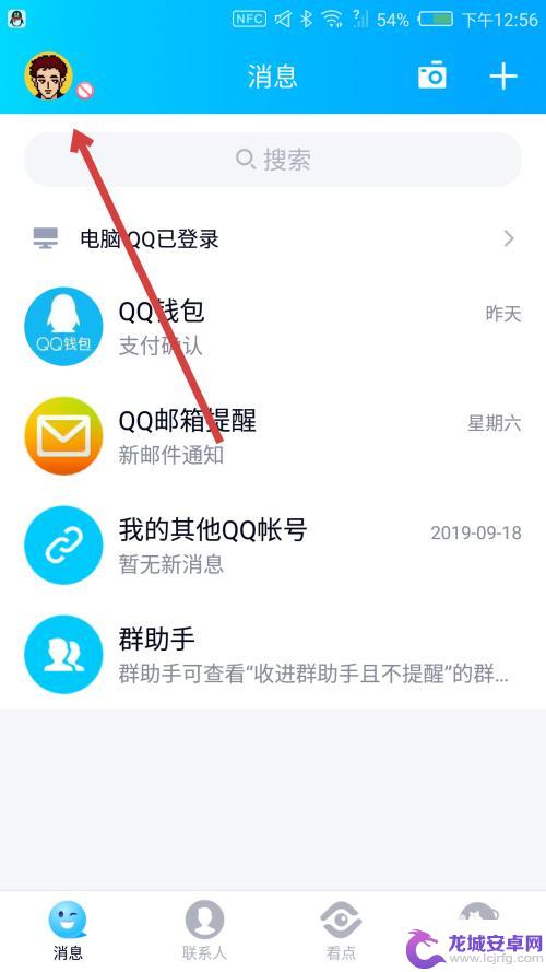 手机自动回复如何关闭qq 怎么关闭手机QQ的自动回复功能