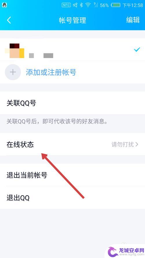 手机自动回复如何关闭qq 怎么关闭手机QQ的自动回复功能