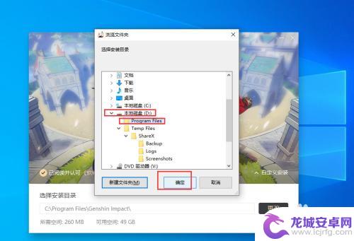 原神电脑怎么下载官服 Windows10原神官服PC版安装教程