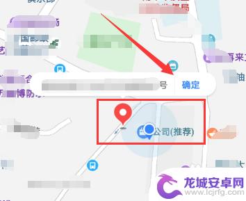 手机导航怎么添加地图定位 百度地图怎么添加位置标记