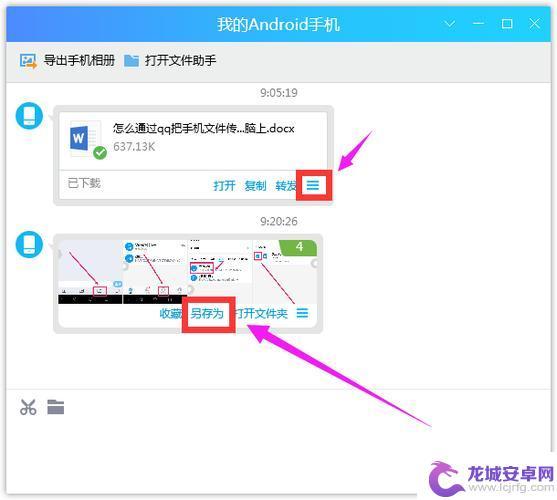 手机信息如何导入电脑 保存手机短信到电脑的步骤