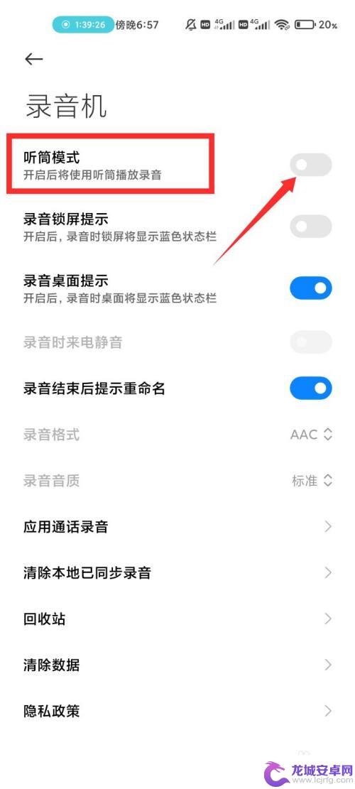 小米手机声音变成听筒了如何调过来 小米手机通话声音变成听筒声了该怎么办