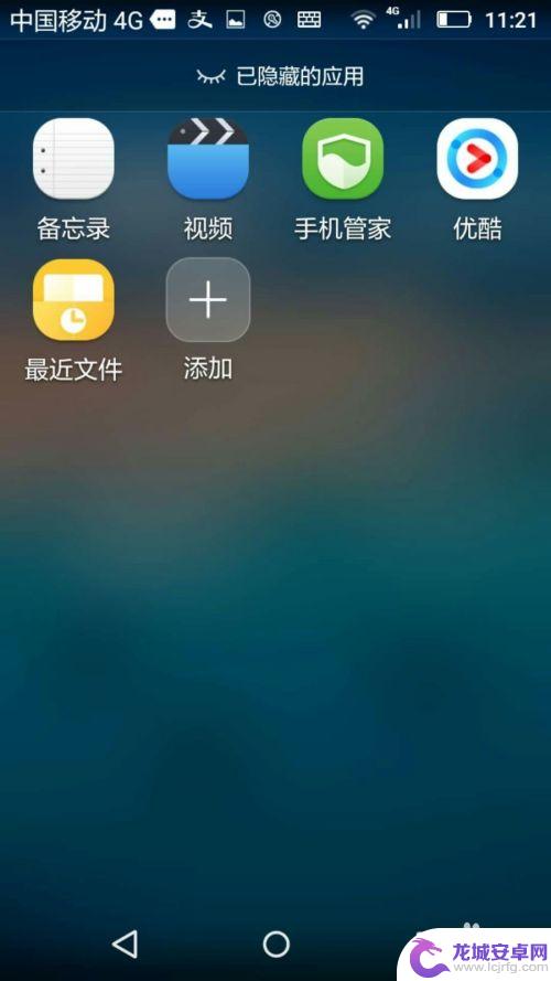 怎样隐藏华为手机上的图标 华为手机隐藏桌面图标方法