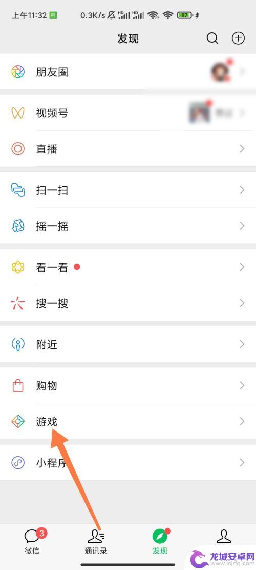 小游戏怎么重开手机 微信小程序游戏注销账号