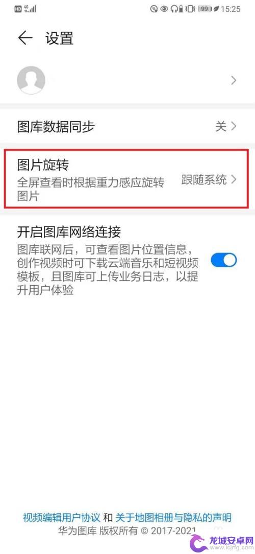 手机竖着拍照片怎么设置 为什么华为手机拍照竖屏会自动旋转成横屏