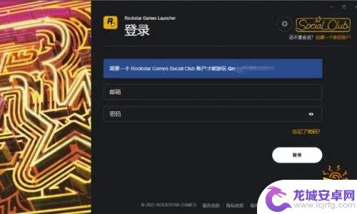 steam解绑r星账号 Steam绑定的R星账号解除绑定方法