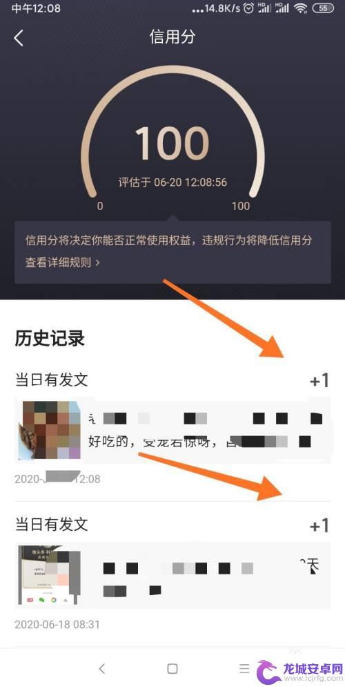 手机如何看头条安全分 头条账号信用分和权重查询教程