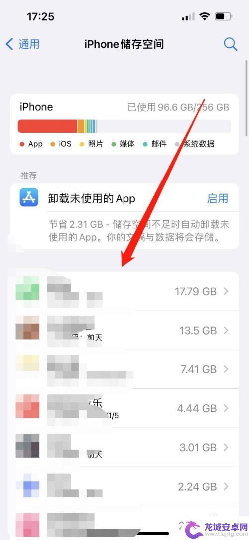 iphone14怎么清理app缓存和垃圾 苹果14的缓存清理和垃圾清理步骤