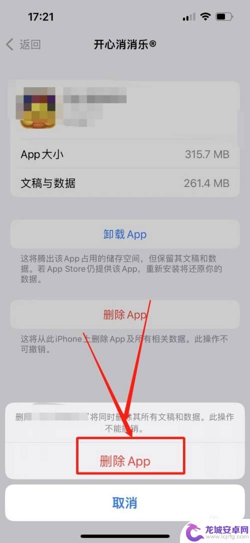 iphone14怎么清理app缓存和垃圾 苹果14的缓存清理和垃圾清理步骤