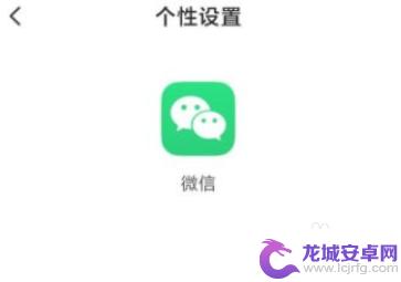 同一部手机怎样下载第二个微信 同时在一部手机上安装两个微信的步骤