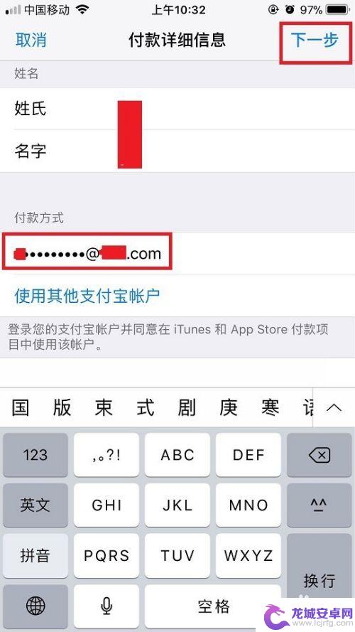 手机怎么设置付款方式 苹果手机付款方式的修改方法