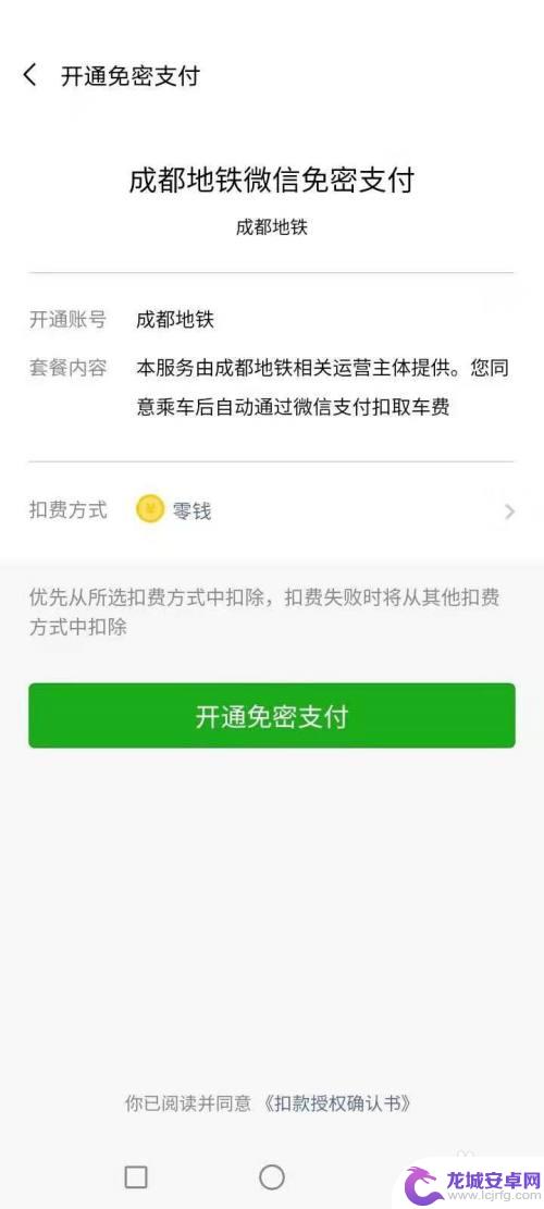 成都地铁刷手机怎么弄的 成都地铁手机支付的优惠活动