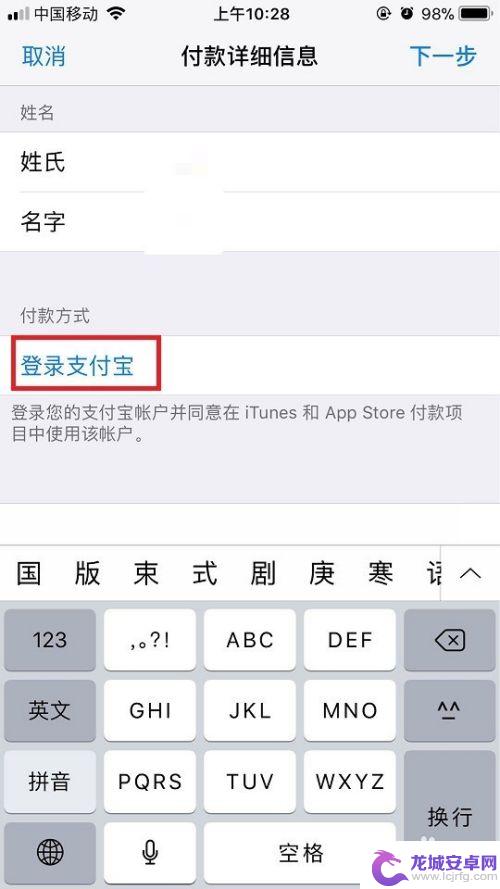 手机怎么设置付款方式 苹果手机付款方式的修改方法