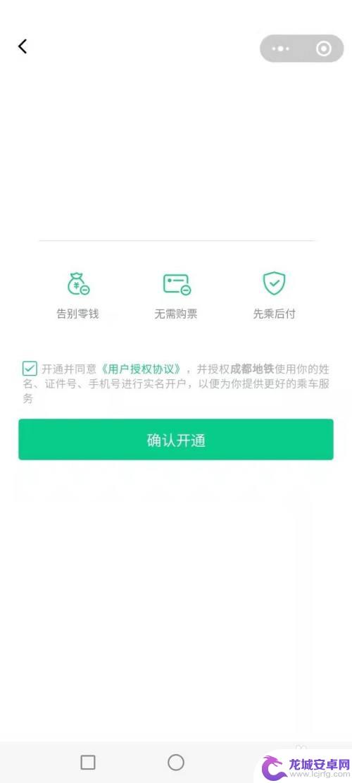 成都地铁刷手机怎么弄的 成都地铁手机支付的优惠活动