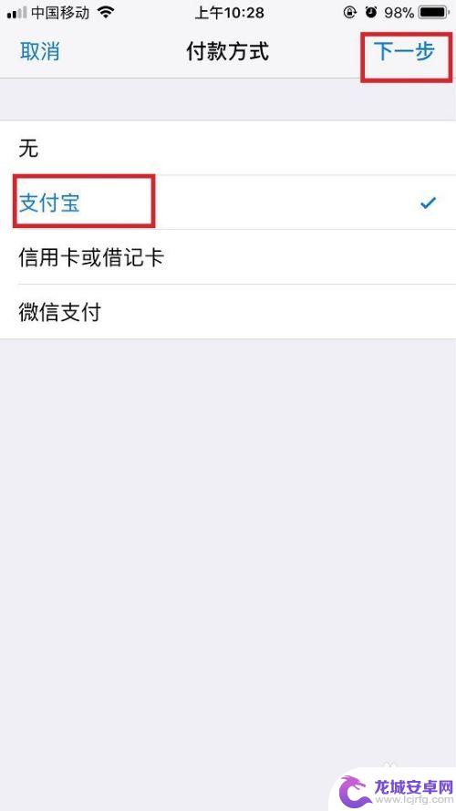 手机怎么设置付款方式 苹果手机付款方式的修改方法