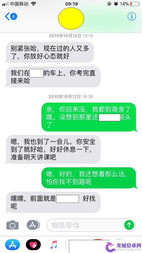 苹果手机短信为什么有蓝色有绿色 苹果手机发短信蓝色和绿色有什么区别