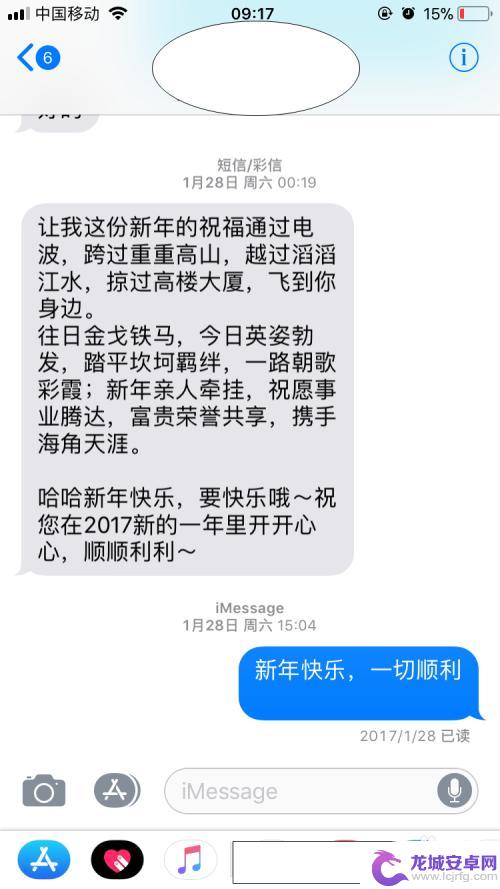 苹果手机短信为什么有蓝色有绿色 苹果手机发短信蓝色和绿色有什么区别