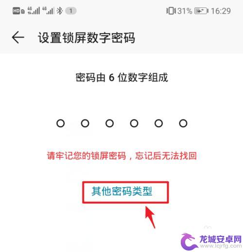 华为手机锁屏画图怎么设置 如何在华为手机上设置图案锁屏