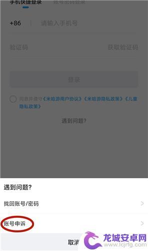 原神怎么通过uid找回账号 原神实名认证账号找回方法