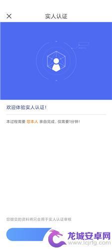 原神怎么通过uid找回账号 原神实名认证账号找回方法