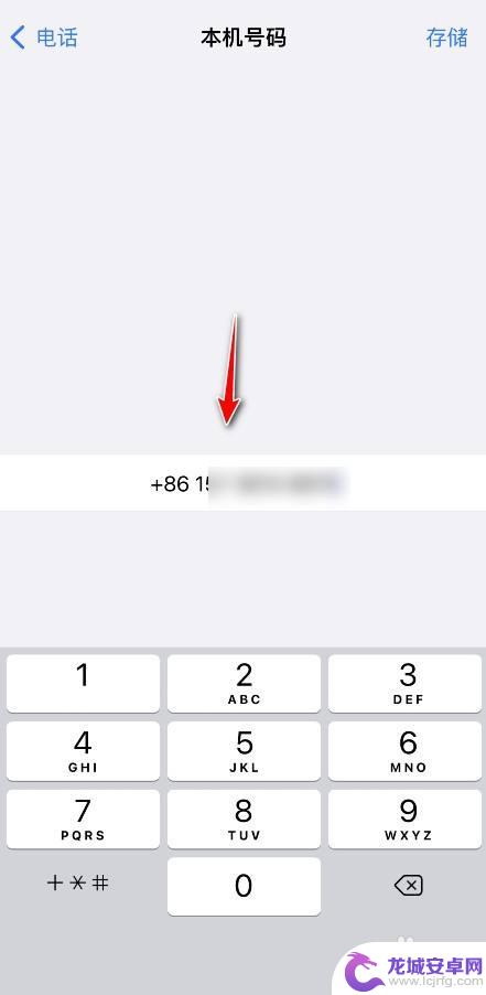苹果手机看本机号码怎么看 在苹果手机上怎么看到自己的本机号码