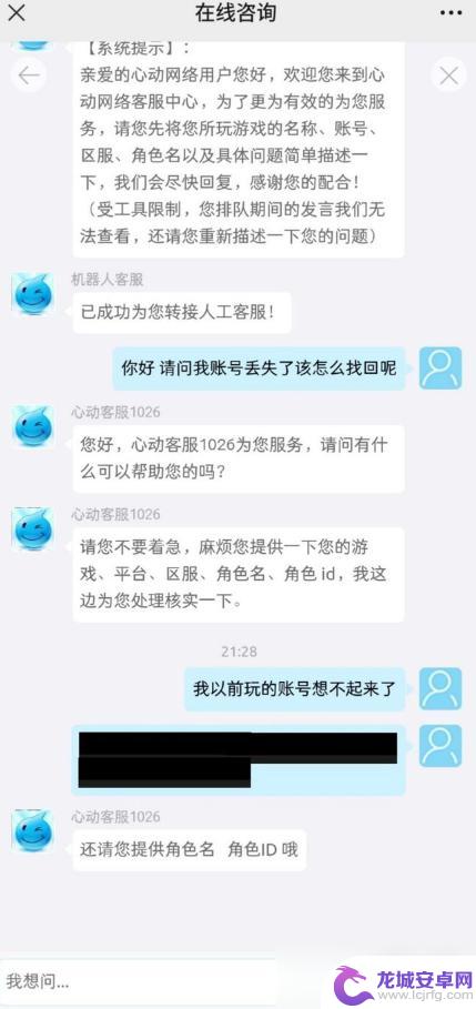 香肠派对游客登录的账号还能找到吗 如何找回香肠派对游客账号