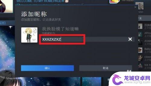 steam怎么昵称 STEAM好友备注昵称教程