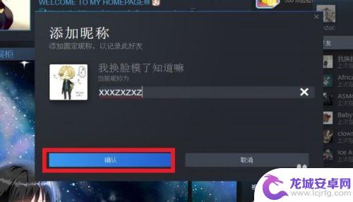 steam怎么昵称 STEAM好友备注昵称教程