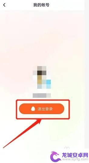 iphone腾讯视频怎么切换账号 腾讯换号登录步骤