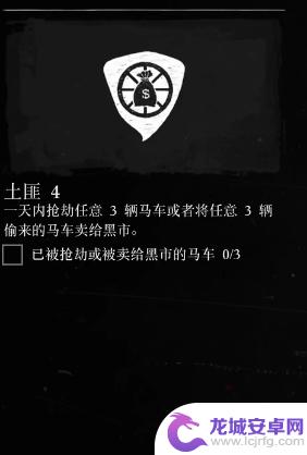 荒野大镖客4土匪 荒野大镖客2土匪挑战4攻略怎么过