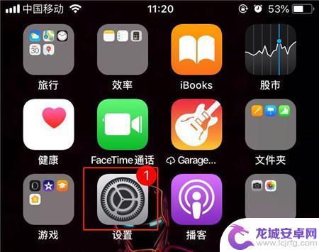 苹果11手机怎么看激活日期 iPhone 11手机激活时间怎么查