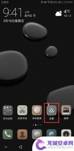华为手机屏幕有个黑色方框 华为手机屏幕不满屏有黑边怎么办