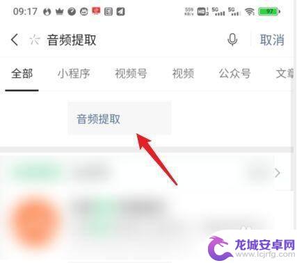 怎么把快手音乐变成手机铃声 快手的音乐怎么设置成手机铃声