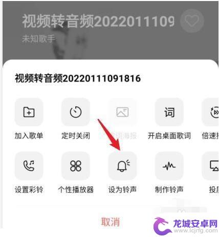 怎么把快手音乐变成手机铃声 快手的音乐怎么设置成手机铃声