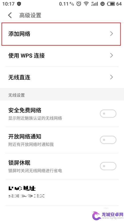 手机怎么找到隐藏的wifi 手机连接隐藏WiFi的步骤和方法