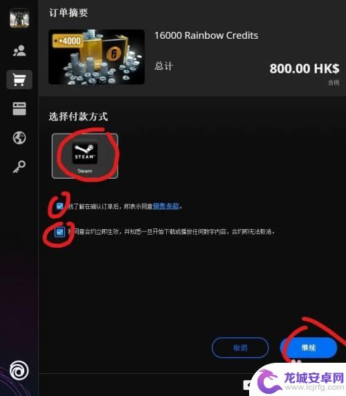 怎么在steam卖r6点 彩虹六号r6点充值教程