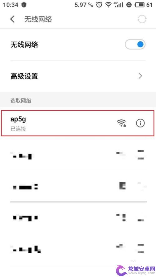 手机怎么找到隐藏的wifi 手机连接隐藏WiFi的步骤和方法