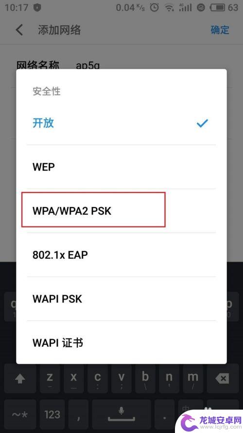 手机怎么找到隐藏的wifi 手机连接隐藏WiFi的步骤和方法