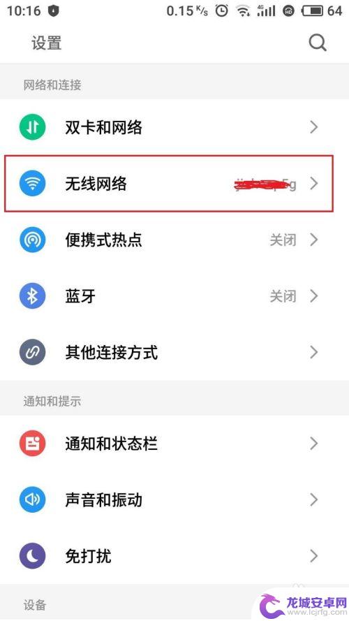 手机怎么找到隐藏的wifi 手机连接隐藏WiFi的步骤和方法